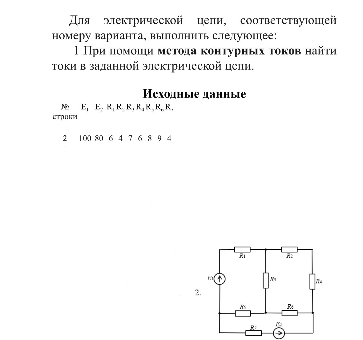 Задачи по Электротехника хелп